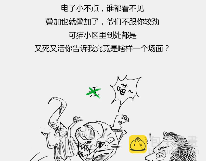 《1小时看懂相对论》平行宇宙6-3 量子平行宇宙 第23页