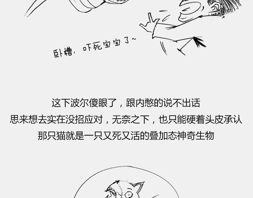 《1小时看懂相对论》平行宇宙6-3 量子平行宇宙 第24页