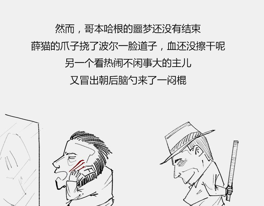 《1小时看懂相对论》平行宇宙6-3 量子平行宇宙 第27页