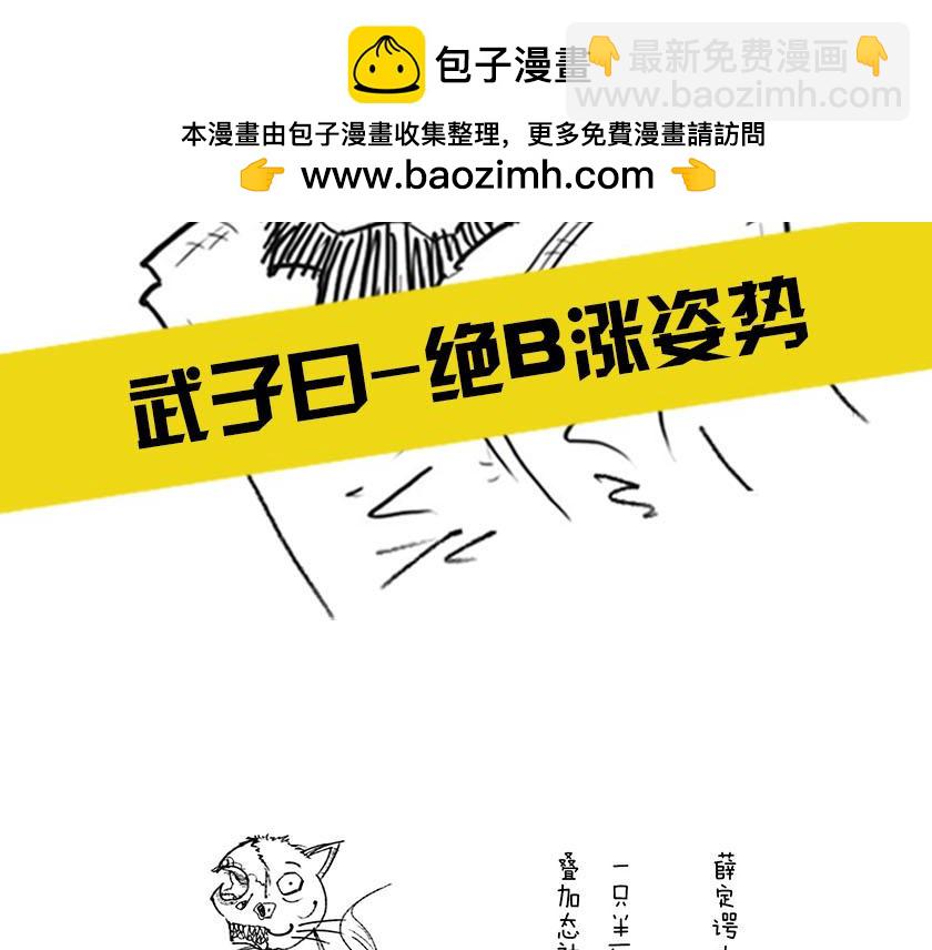 《1小时看懂相对论》平行宇宙6-3 量子平行宇宙 第2页