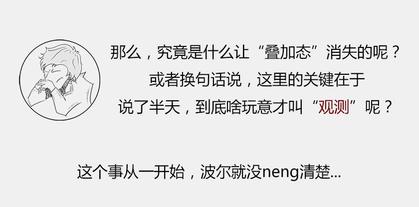 《1小时看懂相对论》平行宇宙6-3 量子平行宇宙 第34页