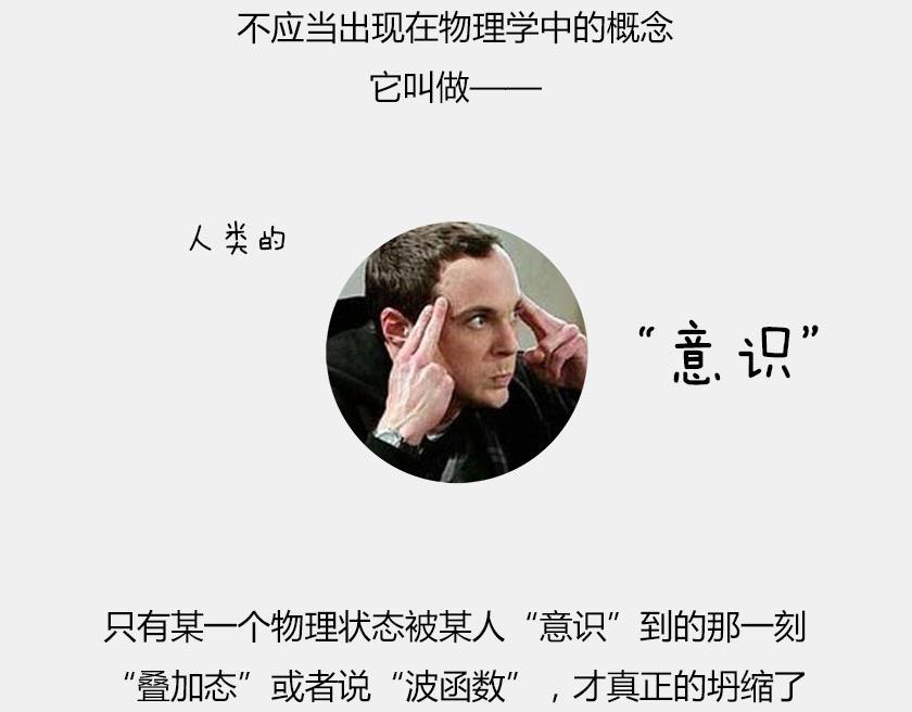《1小时看懂相对论》平行宇宙6-3 量子平行宇宙 第38页
