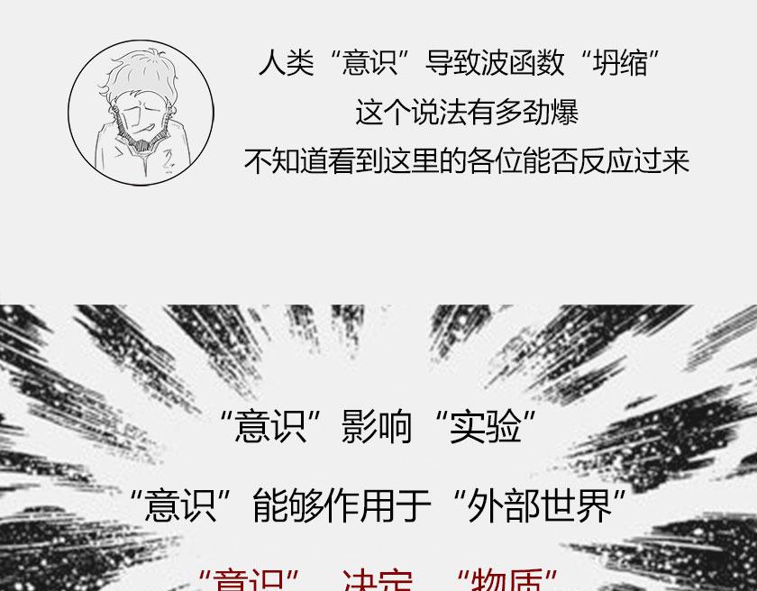 《1小时看懂相对论》平行宇宙6-3 量子平行宇宙 第40页