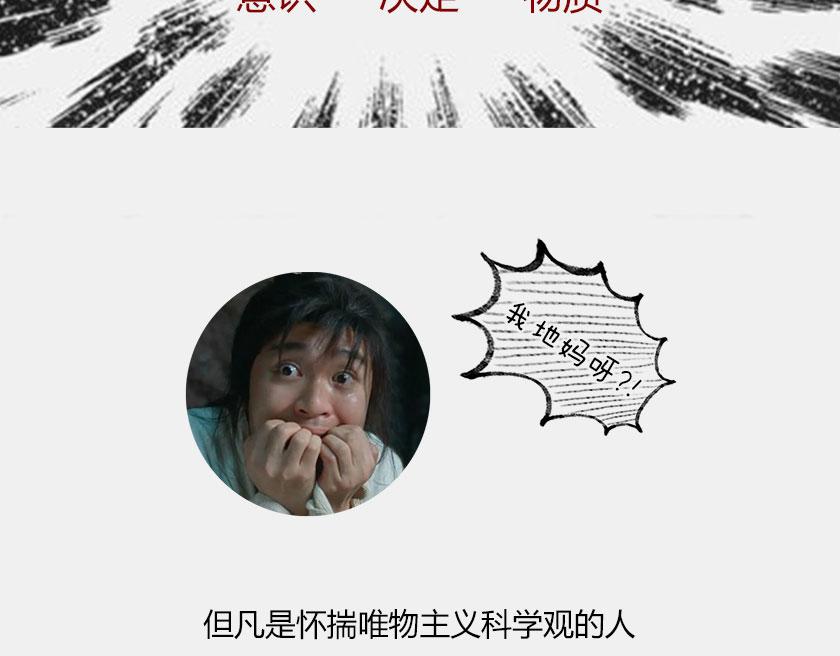 《1小时看懂相对论》平行宇宙6-3 量子平行宇宙 第41页
