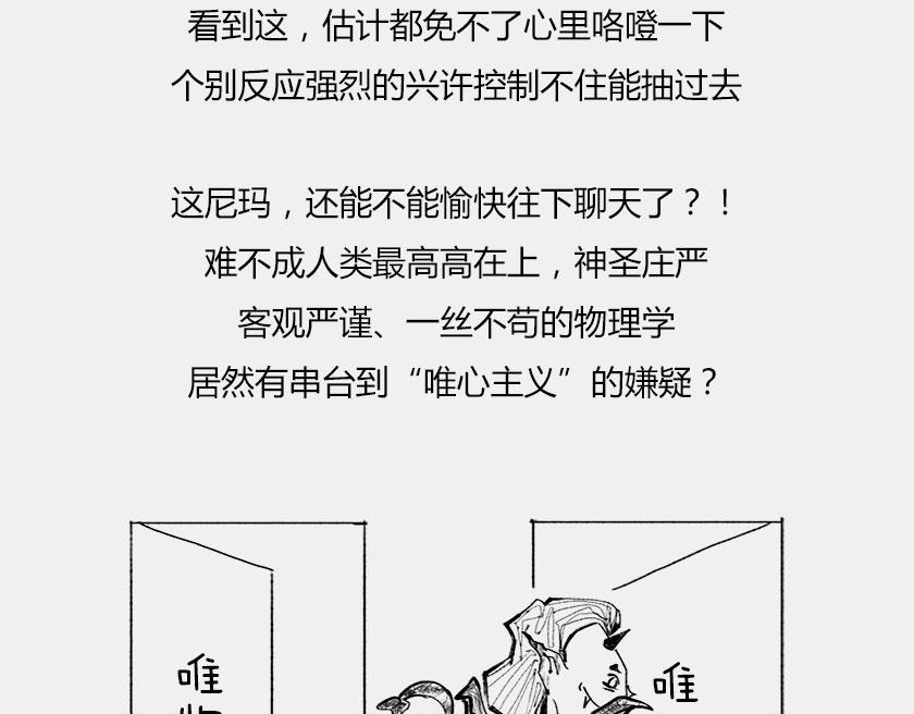 《1小时看懂相对论》平行宇宙6-3 量子平行宇宙 第42页
