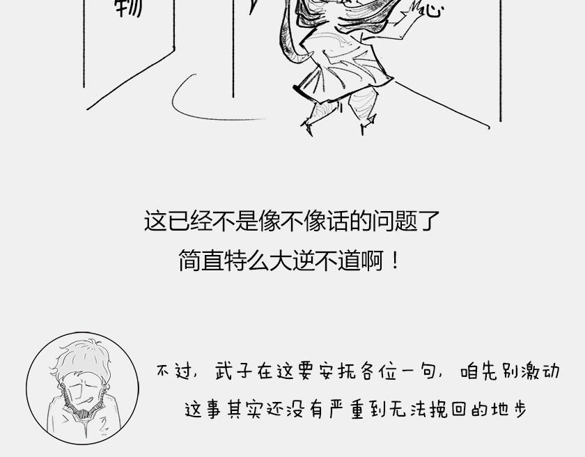 《1小时看懂相对论》平行宇宙6-3 量子平行宇宙 第43页
