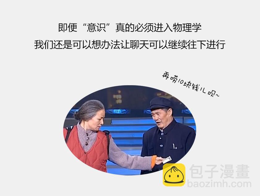 《1小时看懂相对论》平行宇宙6-3 量子平行宇宙 第44页