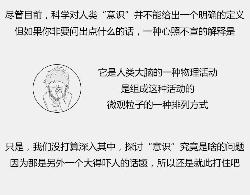 《1小时看懂相对论》平行宇宙6-3 量子平行宇宙 第45页