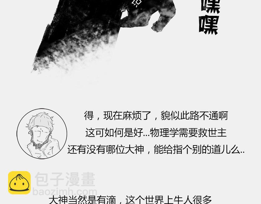 《1小时看懂相对论》平行宇宙6-3 量子平行宇宙 第47页