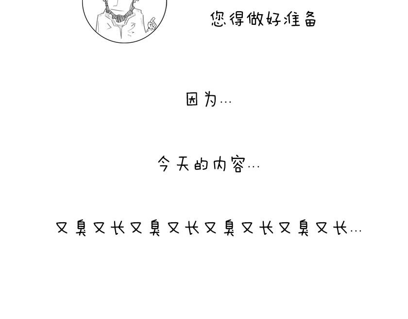 《1小时看懂相对论》平行宇宙6-3 量子平行宇宙 第4页