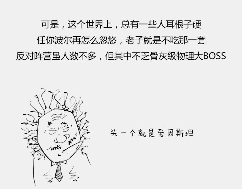 《1小时看懂相对论》平行宇宙6-3 量子平行宇宙 第6页