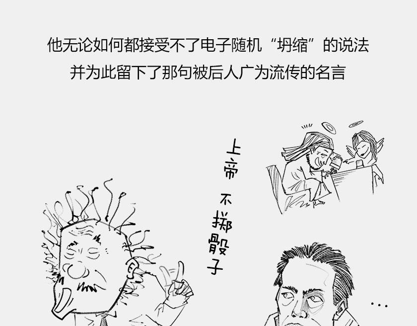 《1小时看懂相对论》平行宇宙6-3 量子平行宇宙 第7页