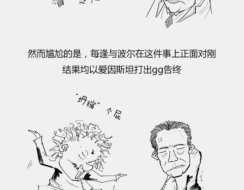 《1小时看懂相对论》平行宇宙6-3 量子平行宇宙 第8页