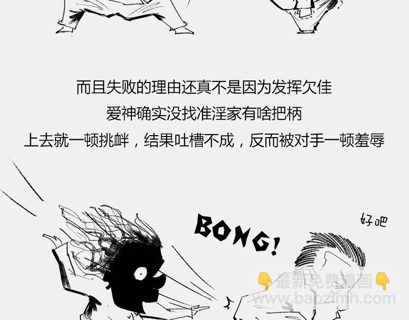 《1小时看懂相对论》平行宇宙6-3 量子平行宇宙 第9页