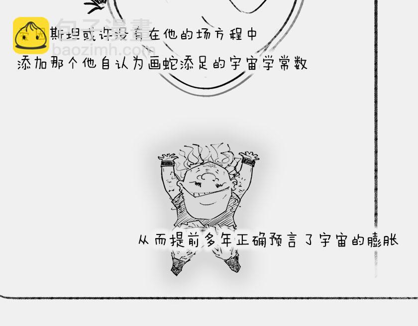 《1小时看懂相对论》平行宇宙6.1--现实不唯一 第12页