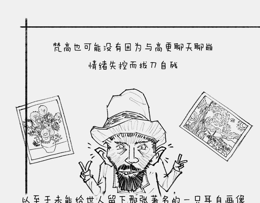 《1小时看懂相对论》平行宇宙6.1--现实不唯一 第13页