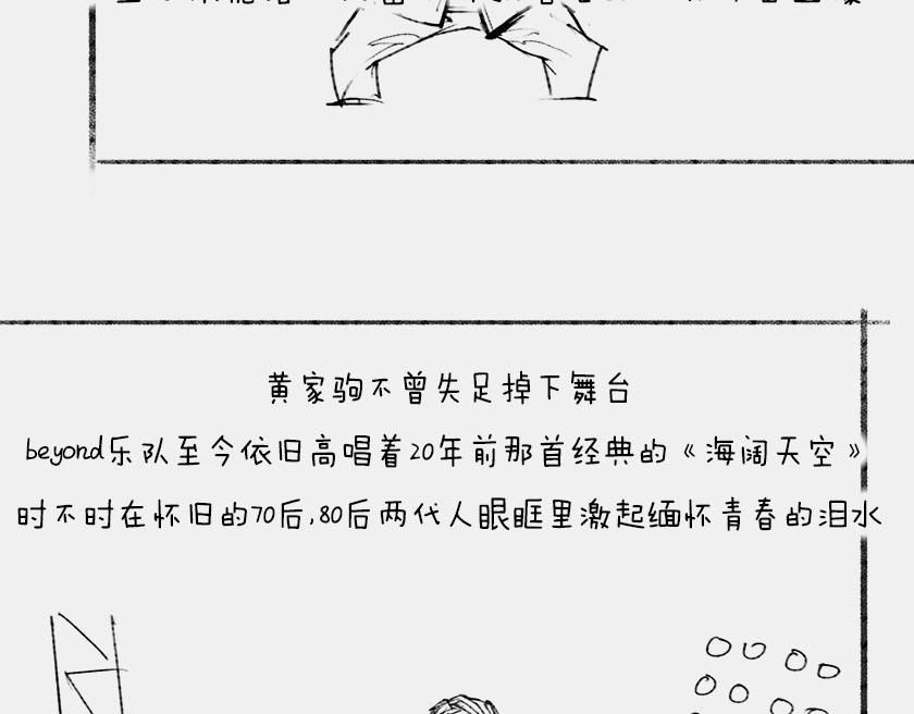 《1小时看懂相对论》平行宇宙6.1--现实不唯一 第14页