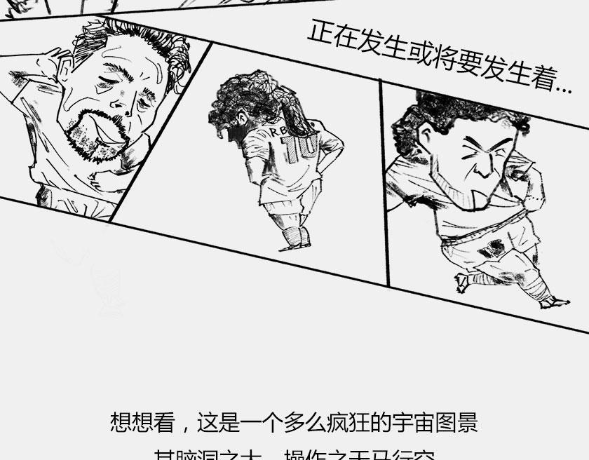 《1小时看懂相对论》平行宇宙6.1--现实不唯一 第20页
