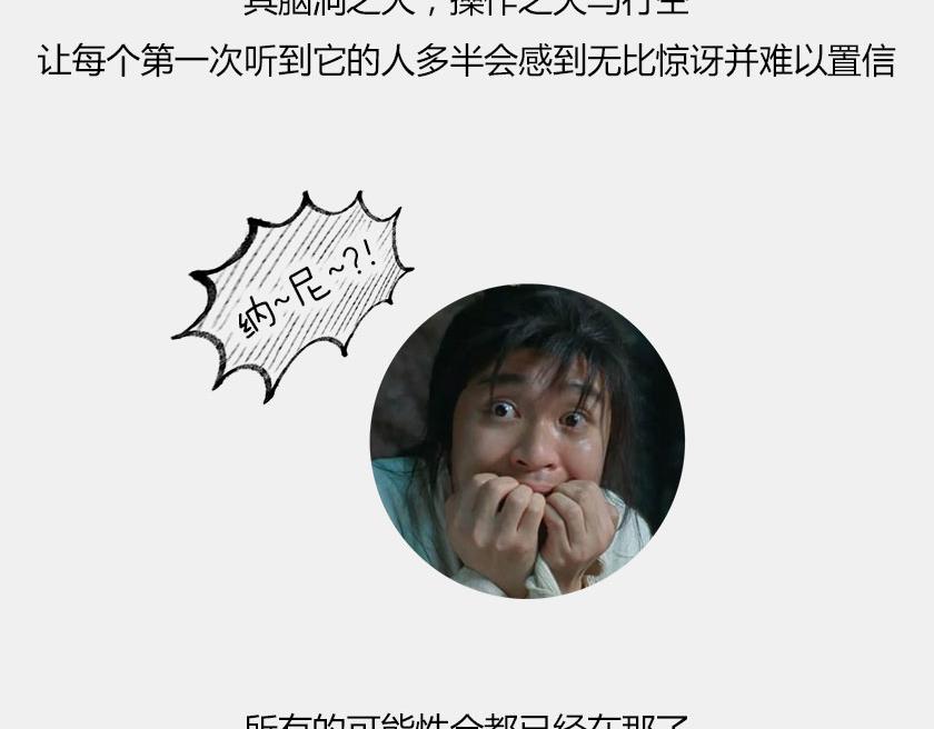 《1小时看懂相对论》平行宇宙6.1--现实不唯一 第21页