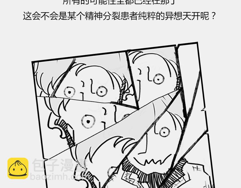 《1小时看懂相对论》平行宇宙6.1--现实不唯一 第22页