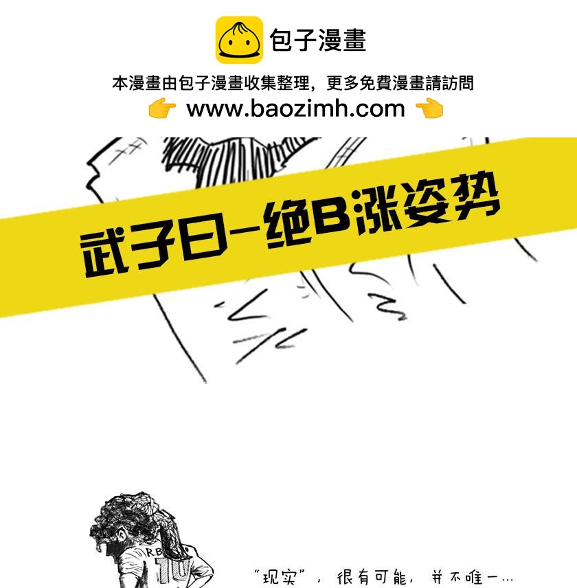 《1小时看懂相对论》平行宇宙6.1--现实不唯一 第2页