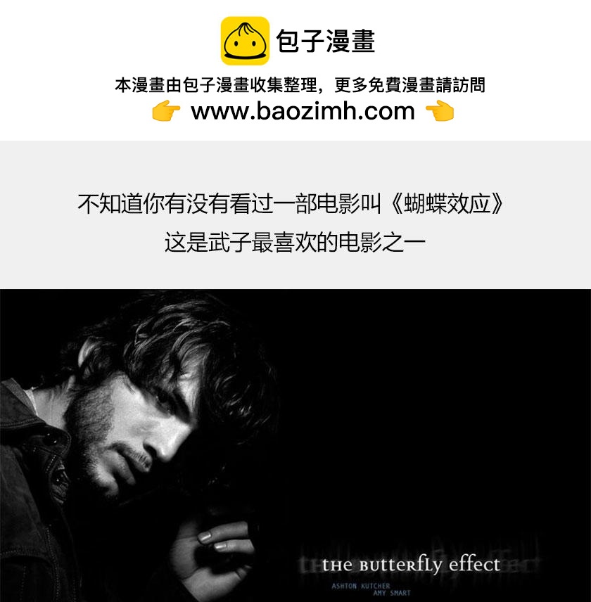 《1小时看懂相对论》平行宇宙6.1--现实不唯一 第6页