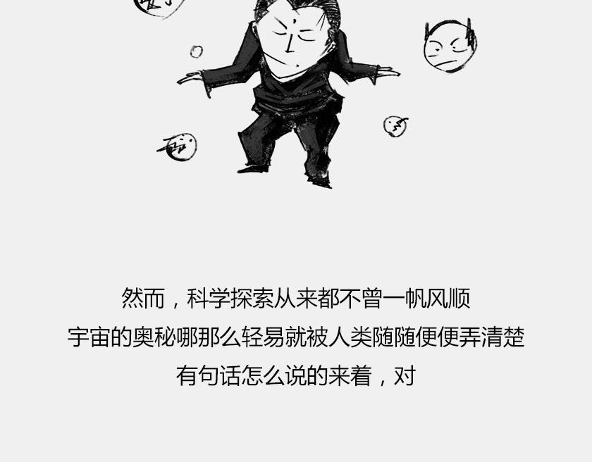 《1小时看懂相对论》平行宇宙6.2-电子始终在纠结 第37页