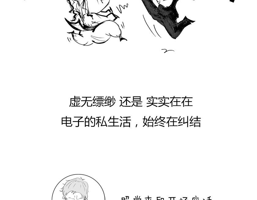 《1小时看懂相对论》平行宇宙6.2-电子始终在纠结 第3页