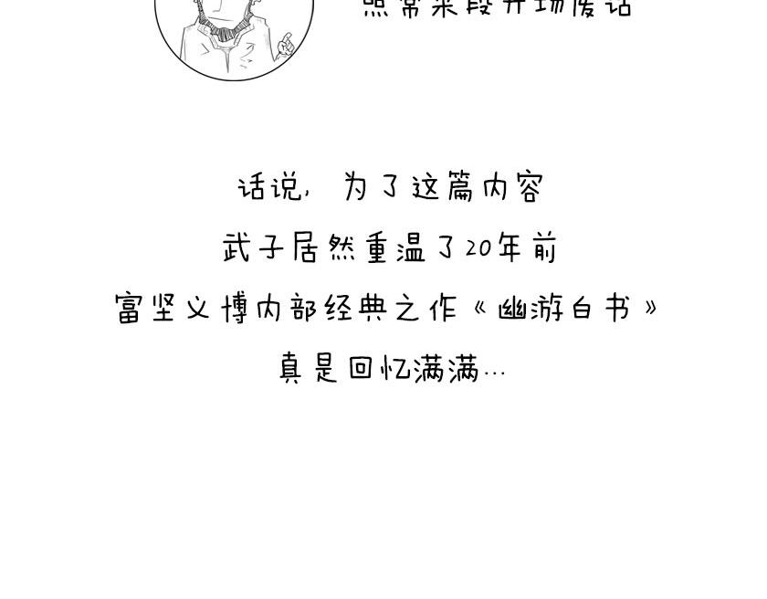 《1小时看懂相对论》平行宇宙6.2-电子始终在纠结 第4页