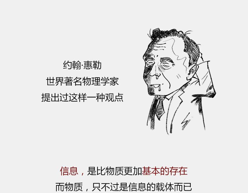 《1小时看懂相对论》平行宇宙7-1 Sheldon 第10页