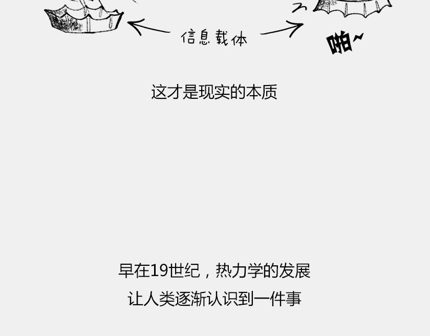 《1小时看懂相对论》平行宇宙7-1 Sheldon 第15页