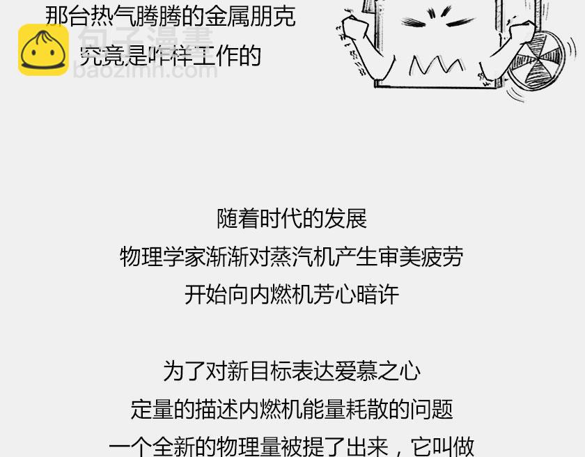 《1小时看懂相对论》平行宇宙7-1 Sheldon 第20页