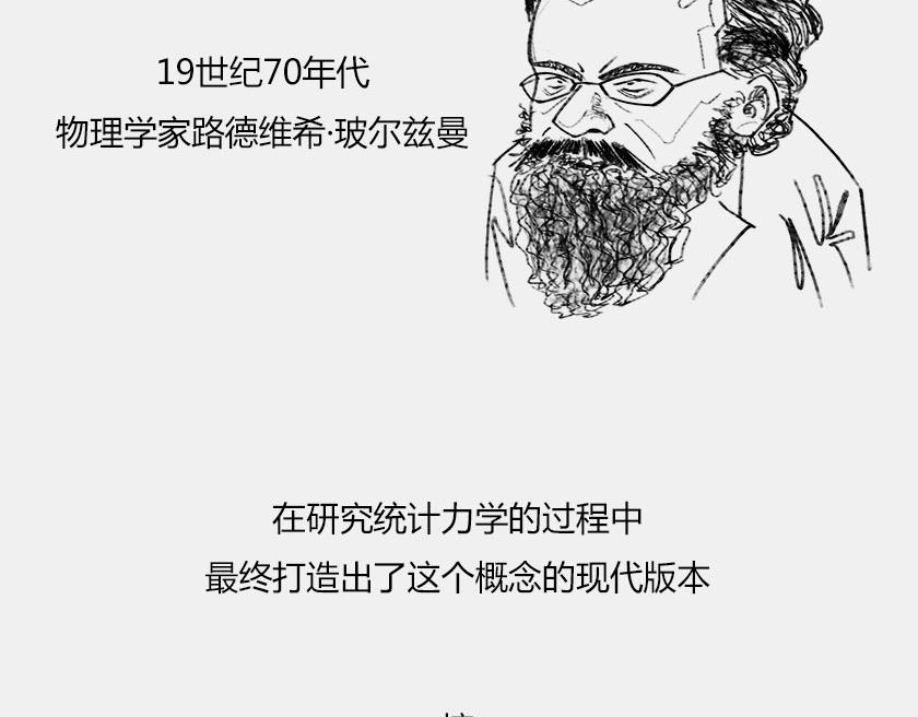 《1小时看懂相对论》平行宇宙7-1 Sheldon 第22页