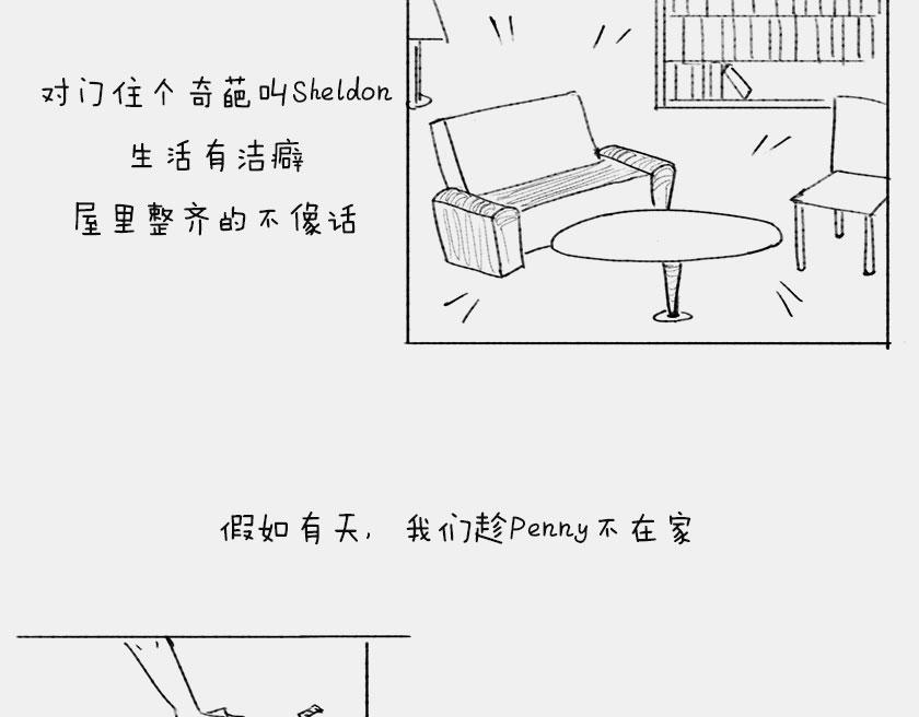《1小时看懂相对论》平行宇宙7-1 Sheldon 第26页