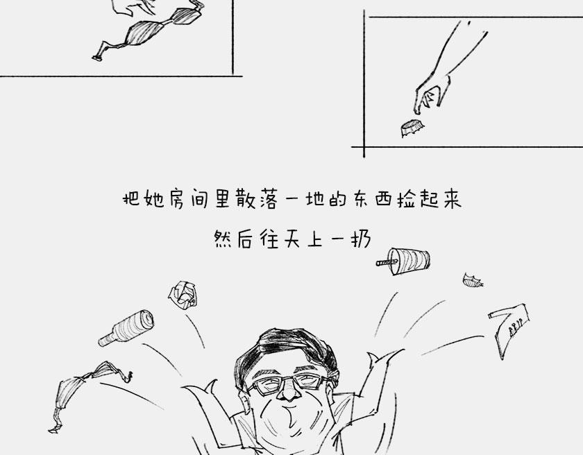 《1小时看懂相对论》平行宇宙7-1 Sheldon 第27页