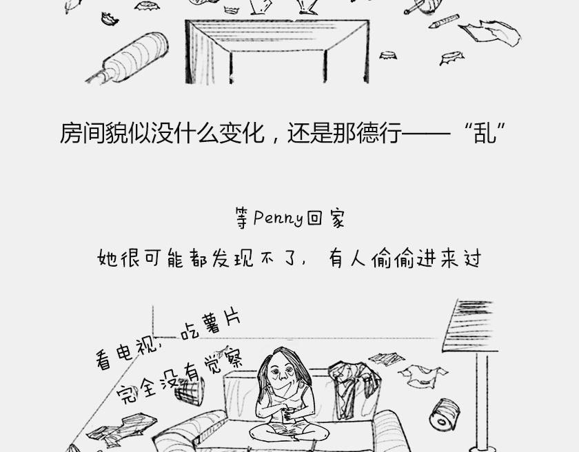 《1小时看懂相对论》平行宇宙7-1 Sheldon 第29页