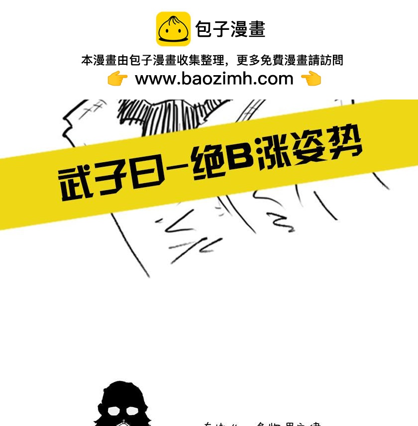 《1小时看懂相对论》平行宇宙7-1 Sheldon 第2页