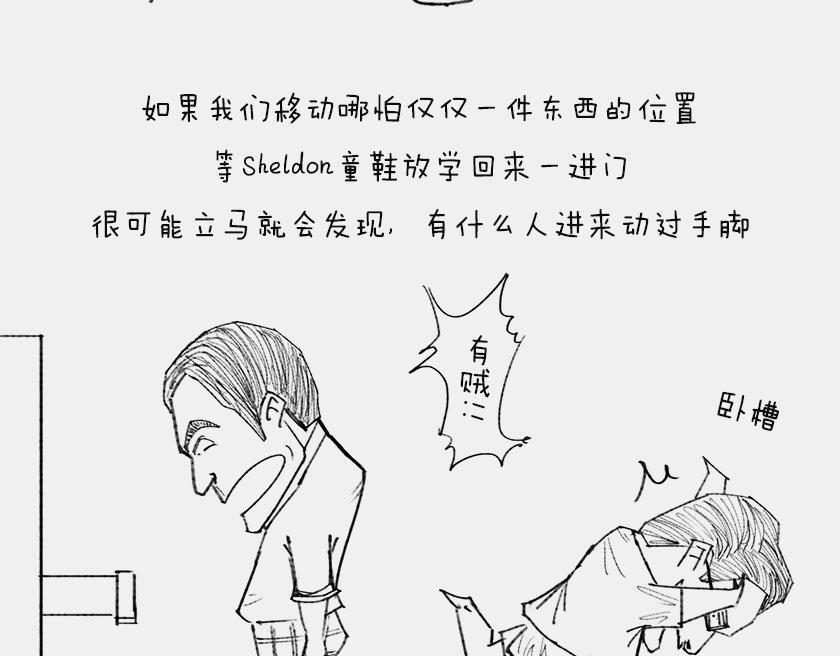 《1小时看懂相对论》平行宇宙7-1 Sheldon 第32页