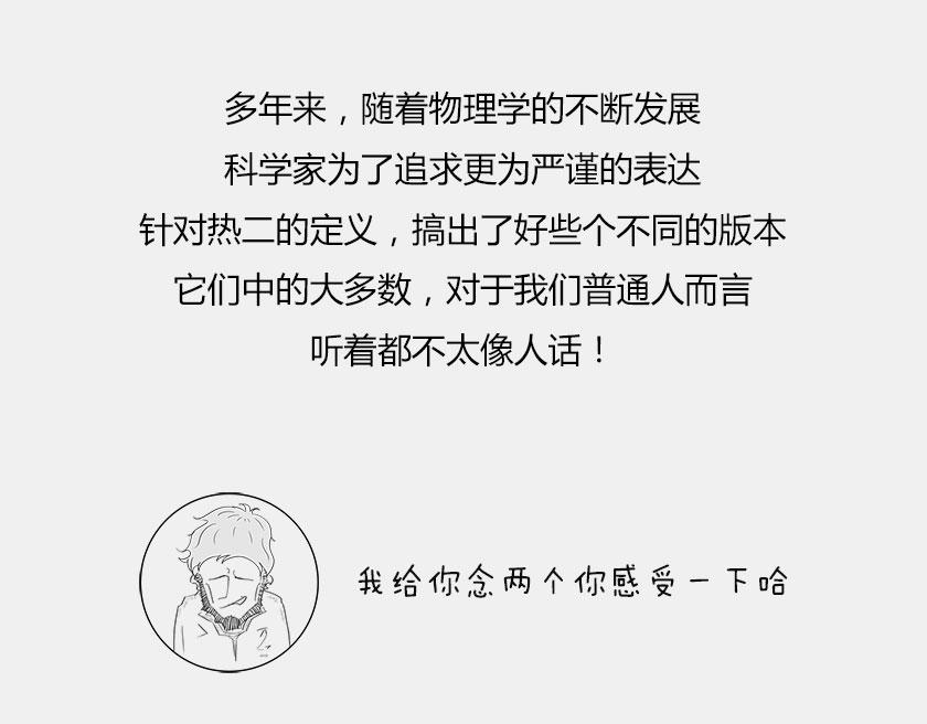 《1小时看懂相对论》平行宇宙7-1 Sheldon 第45页