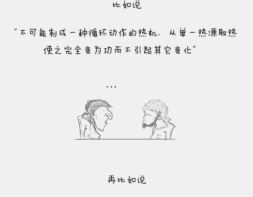 《1小时看懂相对论》平行宇宙7-1 Sheldon 第46页