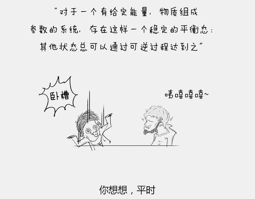 《1小时看懂相对论》平行宇宙7-1 Sheldon 第47页