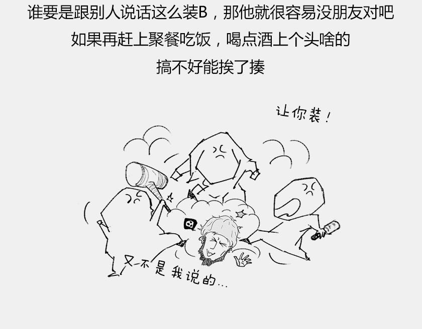 《1小时看懂相对论》平行宇宙7-1 Sheldon 第48页
