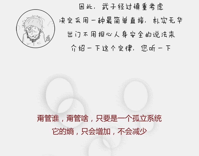 《1小时看懂相对论》平行宇宙7-1 Sheldon 第49页