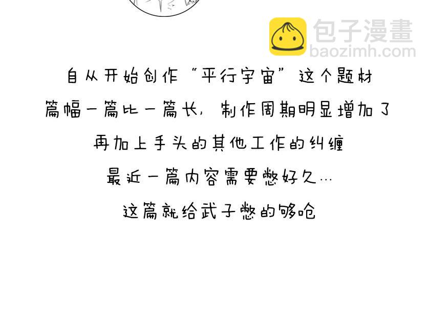 《1小时看懂相对论》平行宇宙7-1 Sheldon 第4页