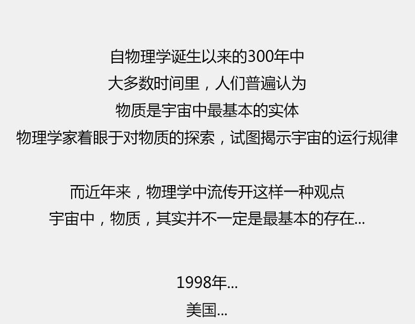 《1小时看懂相对论》平行宇宙7-1 Sheldon 第6页