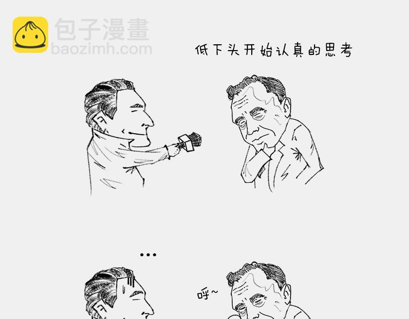 《1小时看懂相对论》平行宇宙7-1 Sheldon 第8页