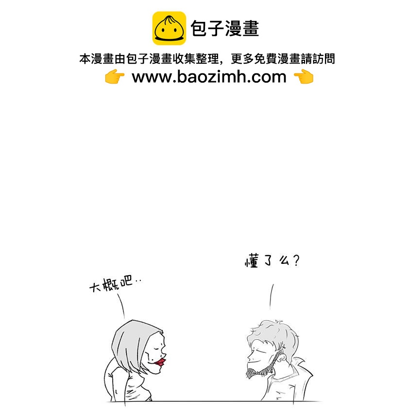 《1小时看懂相对论》人类凭啥理解世界--科学有套路 第20页