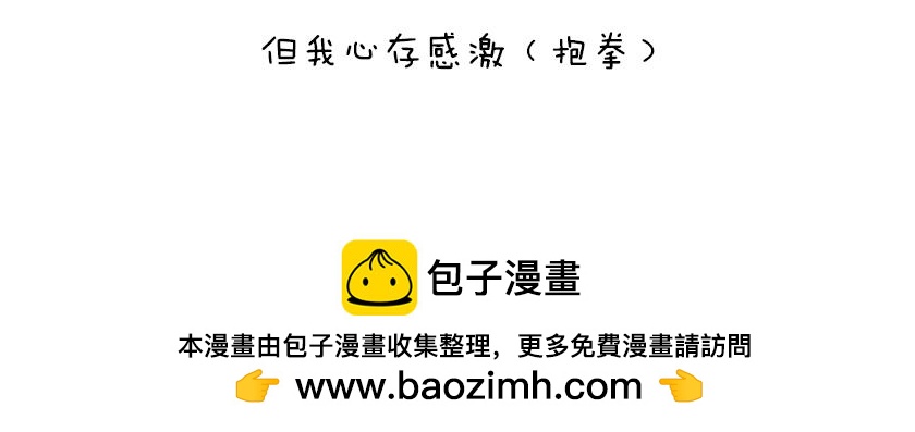 《1小时看懂相对论》人类凭啥理解世界--科学有套路 第25页