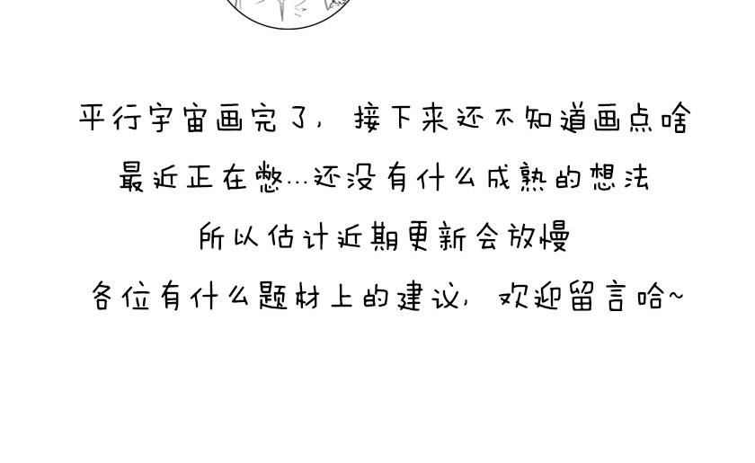 《1小时看懂相对论》人类凭啥理解世界--科学有套路 第4页