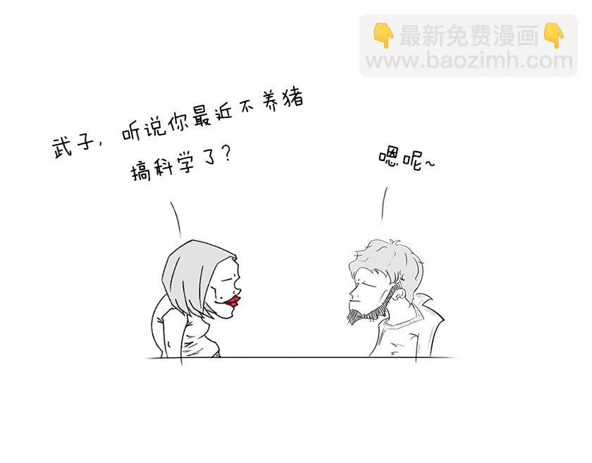 《1小时看懂相对论》人类凭啥理解世界--科学有套路 第5页